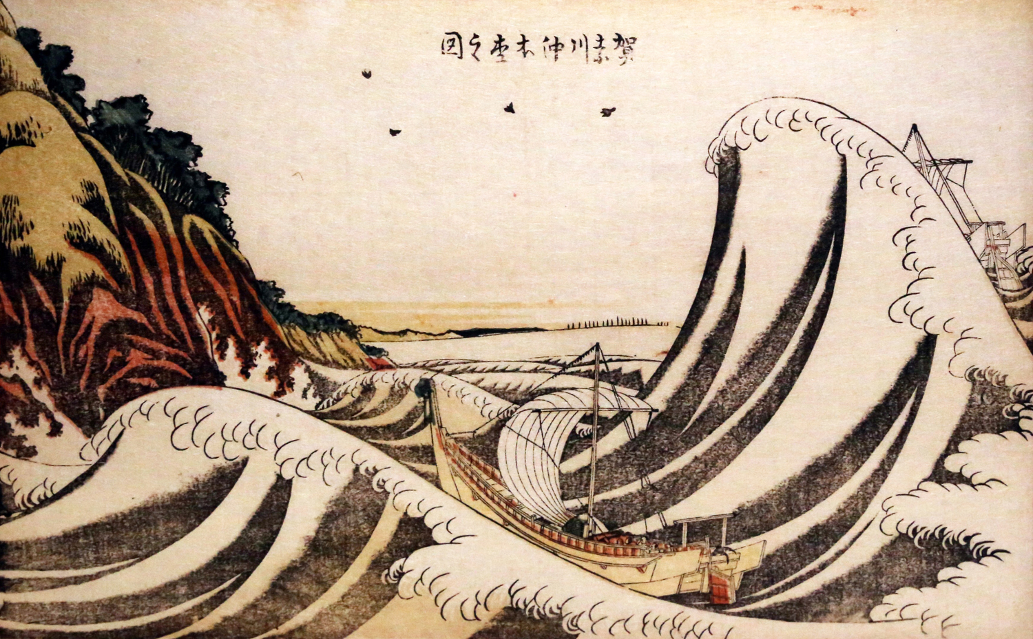 Honmoku off the coast of Kanagawa, c. 1804-07