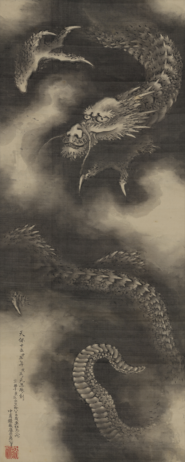 Dragon and Clouds, 19th century