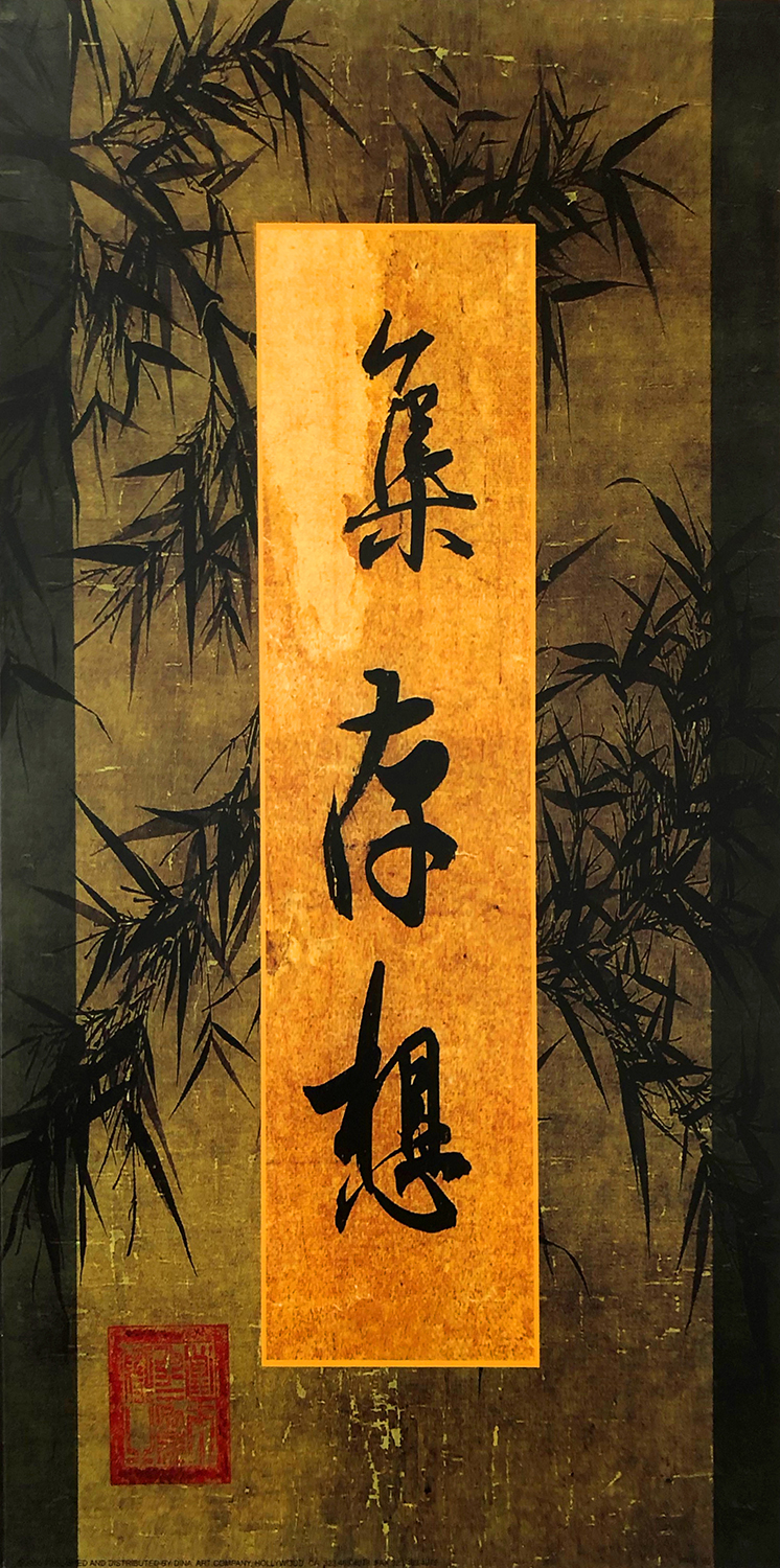 Oriental Panel II