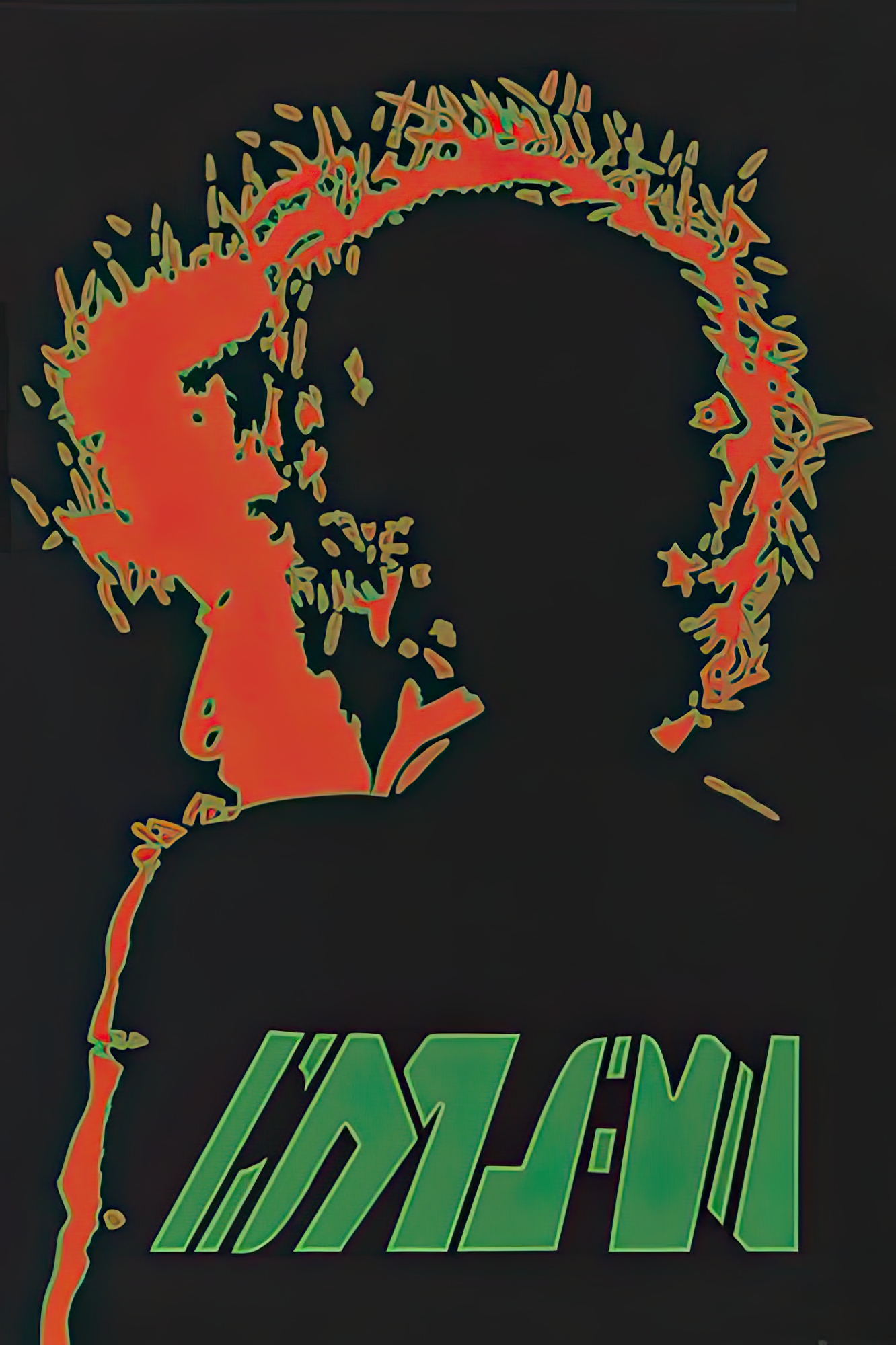 Dylan